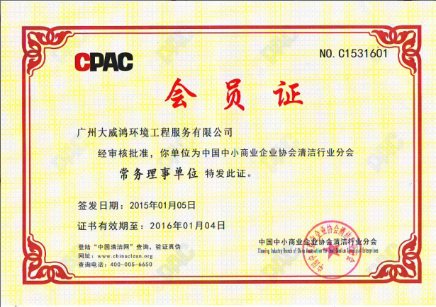 会员证.png